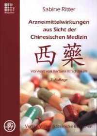 Arzneimittelwirkungen aus Sicht der Chinesischen Medizin : Vorwort Barbara Kirschbaum （2., überarb. Aufl. 2020. 552 S. 24.5 cm）