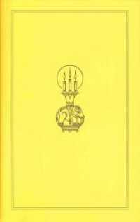 Das Reisetagebuch eines Philosophen, 2 Bde. : Nachw. v. Ute Gahlings （8. Aufl., Nachdr. d. 5. Aufl. 1921. 2009. XXXII, 926 S. 19,5 cm）
