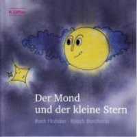 Der Mond und der kleine Stern （2016. 12 S. 10 Abb. 21 cm）