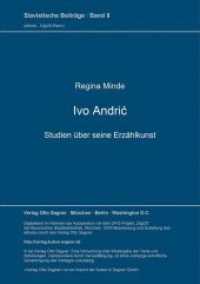 Ivo Andric. Studien über seine Erzählkunst (Slavistische Beiträge .8) （Neuausg. 1962. 198 S. 210 mm）