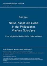 Natur, Kunst und Liebe in der Philosophie Vladimir Solov'evs : Eine religionsphilosophische Untersuchung. Vorr. von Fedor Stepun (Slavistische Beiträge .14) （Neuausg. 1965. 333 S. 210 mm）