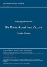 Die Romankunst Ivan Vazovs : Epische Studien (Slavistische Beiträge .16) （Neuausg. 1966. 131 S. 210 mm）