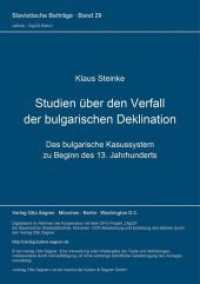 Studien über den Verfall der bulgarischen Deklination : Das bulgarische Kasussystem zu Beginn des 13. Jahrhunderts (Slavistische Beiträge .29) （Neuausg. 1968. 133 S. 210 mm）