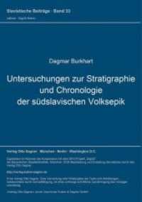 Untersuchungen zur Stratigraphie und Chronologie der südslavischen Volksepik (Slavistische Beiträge .33) （Neuausg. 1968. 549 S. 210 mm）