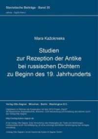 Studien zur Rezeption der Antike bei russischen Dichtern zu Beginn des 19. Jahrhunderts (Slavistische Beiträge .35) （Neuausg. 1968. 269 S. 210 mm）