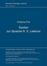 Studien zur Sprache N. S. Leskovs (Slavistische Beiträge .39) （Neuausg. 1969. 220 S. 210 mm）