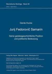 Jurij Fedorovic Samarin. Seine geistesgeschichtliche Position und politische Bedeutung (Slavistische Beiträge .45) （Neuausg. 1970. 263 S. 210 mm）