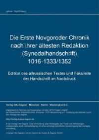 Die Erste Novgoroder Chronik nach ihrer ältesten Redaktion (Synodalhandschrift) 1016-1333/1352 : Edition des altrussischen Textes und Faksimile der Handschrift im Nachdruck （Neuausg. 1971. 630 S. 210 mm）