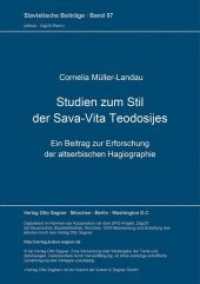 Studien zum Stil der Sava-Vita Teodosijes. Ein Beitrag zur Erforschung der altserbischen Hagiographie (Slavistische Beiträge .57) （Neuausg. 1972. 183 S. 210 mm）