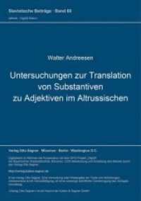 Untersuchungen zur Translation von Substantiven zu Adjektiven im Altrussischen (Slavistische Beiträge .60) （Neuausg. 1972. 151 S. 210 mm）