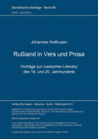 Rußland in Vers und Prosa : Vorträge zur russ. Literatur des 19. u. 20. Jahrhunderts (Slavistische Beiträge .69) （Neuausg. 1973. 212 S. 210 mm）