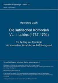 Die satirischen Komödien VL. I. Lukins (1737-1794) : Ein Beitrag zur Typologie der russischen Komödie der Aufklärungszeit (Slavistische Beiträge .70) （Neuausg. 1973. 251 S. 210 mm）