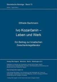 Ivo Kozarcanin - Leben und Werk : Ein Beitrag zur kroatischen Zwischenkriegsliteratur (Slavistische Beiträge .73) （Neuausg. 1974. 250 S. 210 mm）
