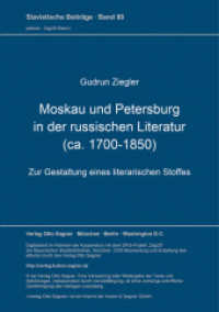 Moskau und Petersburg in der russischen Literatur (ca. 1700-1850) : Zur Gestaltung eines literarischen Stoffes (Slavistische Beiträge .80) （Neuausg. 1974. 189 S. 210 mm）