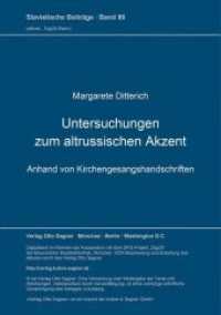 Untersuchungen zum altrussischen Akzent : Anhand von Kirchengesangshandschriften (Slavistische Beiträge .86) （Neuausg. 1975. 147 S. 210 mm）
