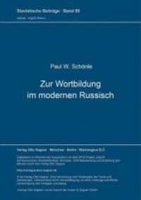 Zur Wortbildung im modernen Russisch (Slavistische Beiträge .90) （Neuausg. 1975. 195 S. 210 mm）