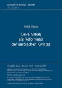 Sava Mrkalj als Reformator der serbischen Kyrilliza : Mit e. Nachdruck des Salo debeloga jera libo Azbukoprotres. Aus d. Serbokroatischen von Eva Nitsch (Slavistische Beiträge .91) （Neuausg. 1975. 123 S. 210 mm）