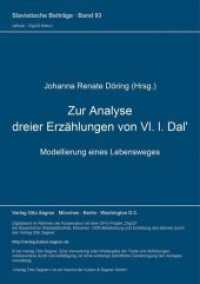 Zur Analyse dreier Erzählungen von Vl. l. Dal' : Modellierung eines Lebensweges. Mit einem methodologischen Geleitwort von Johannes Holthusen (Slavistische Beiträge .93) （Neuausg. 1975. 203 S. 210 mm）