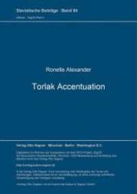 Torlak Accentuation (Slavistische Beiträge .94) （Neuausg. 1975. 806 S. 210 mm）