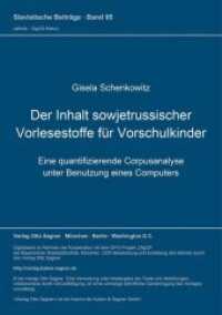 Der Inhalt sowjetrussischer Vorlesestoffe für Vorschulkinder : Eine quantifizierende Corpusanalyse unter Benutzung eines Computers (Slavistische Beiträge .95) （Neuausg. 1976. 767 S. 210 mm）