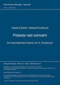 Pobeda nad solncem. Ein futuristisches Drama von A. Krucenych (Slavistische Beiträge .99) （Neuausg. 1976. 121 S. 210 mm）