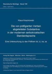 Die von präfigierten Verben abgeleiteten Substantive in der modernen serbokroatischen Standardsprache (Slavistische Beiträge .100) （Neuausg. 1976. 271 S. 210 mm）