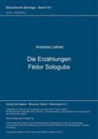 Die Erzählungen Fëdor Sologubs (Slavistische Beiträge .101) （Neuausg. 1976. 249 S. 210 mm）