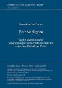 Petr Versigora. "Ljudi's cistoj sovest'ju" : Veränderungen eines Partisanenromans unter dem Einfluß der Politik (Arbeiten und Texte zur Slavistik .9) （Neuausg. 1976. 101 S. 210 mm）