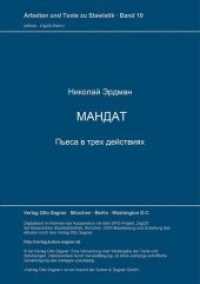 Mandat : P'esa v trech dejstvijach. Redakcija i vstupitel'naja stat'ja V. Kazaka (Arbeiten und Texte zur Slavistik .10) （Neuausg. 1976. 109 S. 210 mm）
