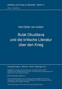 Bulat Okudzava und die kritische Literatur über den Krieg : Dissertationsschrift (Arbeiten und Texte zur Slavistik .11) （Neuausg. 1976. 196 S. 210 mm）