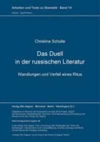 Das Duell in der russischen Literatur : Wandlungen und Verfall eines Ritus (Arbeiten und Texte zur Slavistik .14) （Neuausg. 1977. 194 S. 210 mm）