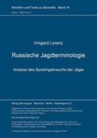 Russische Jagdterminologie : Analyse des Sprachgebrauchs der Jäger. Dissertationsschrift (Arbeiten und Texte zur Slavistik .16) （Neuausg. 1978. 558 S. 210 mm）