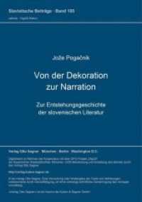 Von der Dekoration zur Narration : Zur Entstehungsgeschichte der slovenischen Literatur (Slavistische Beiträge .105) （Neuausg. 1977. 165 S. 210 mm）