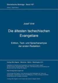 Die ältesten tschechischen Evangeliare : Edition, Text- und Sprachananlyse der ersten Redaktion (Slavistische Beiträge .107) （Neuausg. 1977. 367 S. 210 mm）