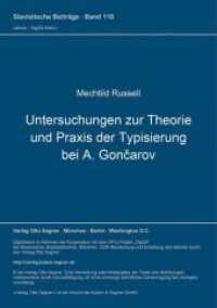Untersuchungen zur Theorie und Praxis der Typisierung bei I. A. Goncarov (Slavistische Beiträge .118) （Neuausg. 1978. 401 S. 210 mm）