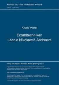 Erzähltechniken Leonid Nikolaevic Andreevs : Dissertationsschrift (Arbeiten und Texte zur Slavistik .18) （Neuausg. 1978. 322 S. 210 mm）
