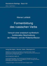 Formenbildung des russischen Verbs : Versuch einer analytisch-synthetisch-funktionellen Beschreibung der Präsens- und der Präteritumflexion (Slavistische Beiträge .124) （Neuausg. 1978. 114 S. 210 mm）