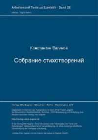Sobranie stichotvorenij : Sostavlenie, posleslovie I primecanija Leonida Certkova. Predislovie V. Kazaka (Arbeiten und Texte zur Slavistik .26) （Neuausg. 1982. 235 S. 210 mm）