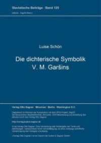 Die dichterische Symbolik V. M. Garsins (Slavistische Beiträge .125) （Neuausg. 1978. 203 S. 210 mm）