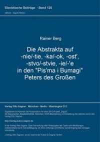 Die Abstrakta auf -nie/-tie, -ka/-ok, -ost', -stvo/-stvie, -ie/-'e in den "Pis'ma i Bumagi" Peters des Großen (Slavistische Beiträge .126) （Neuausg. 1978. 352 S. 210 mm）