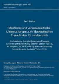 Stilistische und verbalsyntaktische Untersuchungen zum Moskovitischen Prunkstil des 16. Jahrhunderts (Slavistische Beiträge .127) （Neuausg. 1979. 678 S. 210 mm）