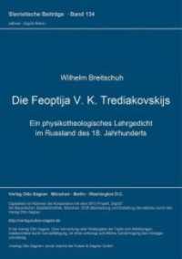 Die Feoptija V. K. Trediakovskijs : Ein physikotheologisches Lehrgedicht im Russland des 18. Jahrhunderts (Slavistische Beiträge .134) （Neuausg. 1979. 523 S. 210 mm）