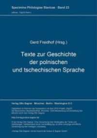 Texte zur Geschichte der polnischen und tschechischen Sprache : Materialien zum Curriculum der West- und Südslawischen Linguistik 2 (Specimina philologiae Slavicae .23) （Neuausg. 1979. 110 S. 210 mm）