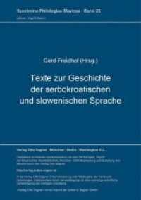 Texte zur Geschichte der serbokroatischen und slowenischen Sprache (Specimina philologiae Slavicae .25) （Neuausg. 1979. 167 S. 210 mm）
