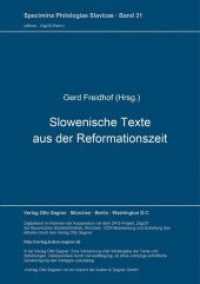 Slowenische Texte aus der Reformationszeit : Nachdruck besorgt von G. Freidhof (Specimina philologiae Slavicae .31) （Neuausg. 1981. 142 S. 210 mm）