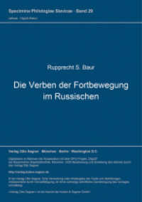 Die Verben der Fortbewegung im Russischen : Eine Unterrichtseinheit. Notizen und Materialien zur russischen Linguistik 5 (Specimina philologiae Slavicae .29) （Neuausg. 1980. 86 S. 203 mm）