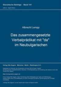 Das zusammengesetzte Verbalprädikat mit "da" im Neubulgarischen (Slavistische Beiträge .141) （Neuausg. 1981. 102 S. 210 mm）
