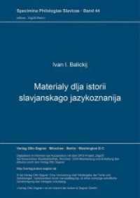 Materialy dlja istorii slavjanskago jazykoznanija : Nachdruck der Ausgabe Kiev 1876 besorgt von Peter Kosta. Dissertationsschrift (Specimina philologiae Slavicae .44) （Neuausg. 1982. XX, 83 S. 210 mm）