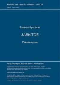 Zabytoe : Rannjaja proza. Sostavlenie i predislovie Fol'kera Levina (Arbeiten und Texte zur Slavistik .29) （Neuausg. 1983. 136 S. 210 mm）