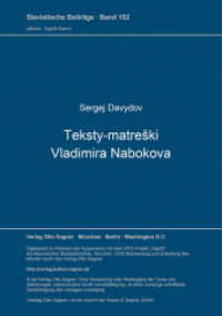 Teksty-matreski Vladimira Nabokova (Slavistische Beiträge .152) （Neuausg. 1982. 210 mm）